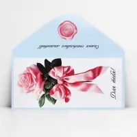 Конверт для денег «Для тебя», 16.5 х 8 см Конверт для денег «Для тебя», 16.5 х 8 см