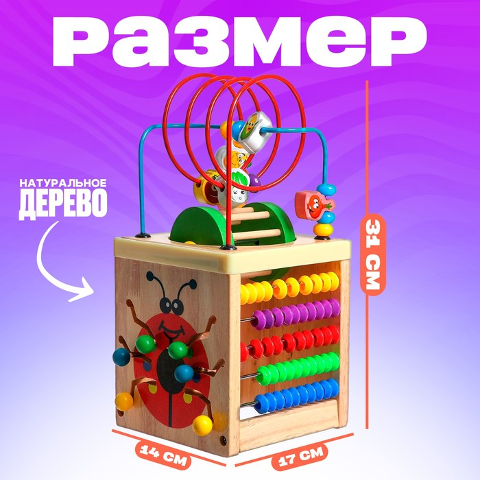 Бизикуб с серпантинкой «Божья коровка»