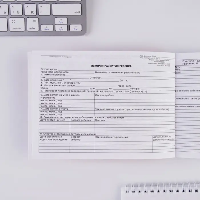 Медицинская карта ребенка Форма №112/у в мягкой обложке «Голубые звездочки», 40 листов Медицинская карта ребенка Форма №112/у в мягкой обложке «Голубые звездочки», 40 листов