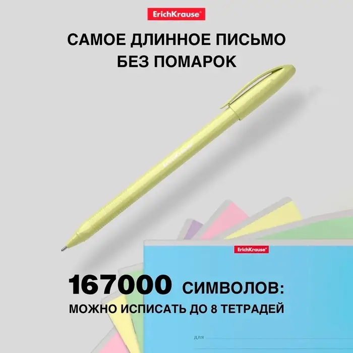 Ручка шариковая ErichKrause U-108 Pastel Stick, узел 1.0 мм, чернила синие, супермягкое письмо, длина линии письма 1000 метров, МИКС Ручка шариковая ErichKrause U-108 Pastel Stick, узел 1.0 мм, чернила синие, супермягкое письмо, длина линии письма 1000 метров, МИКС