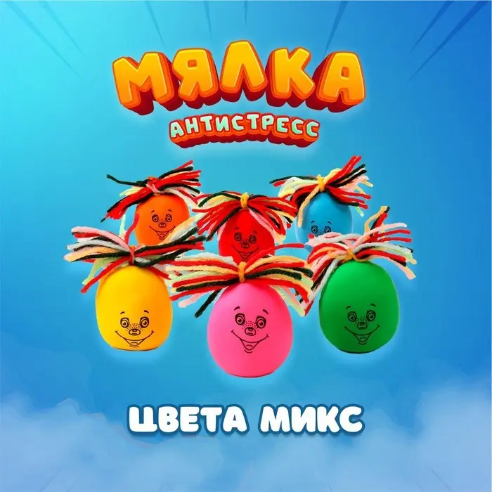 Забавная рожица «Улыбка», цвета МИКС Забавная рожица «Улыбка», цвета МИКС