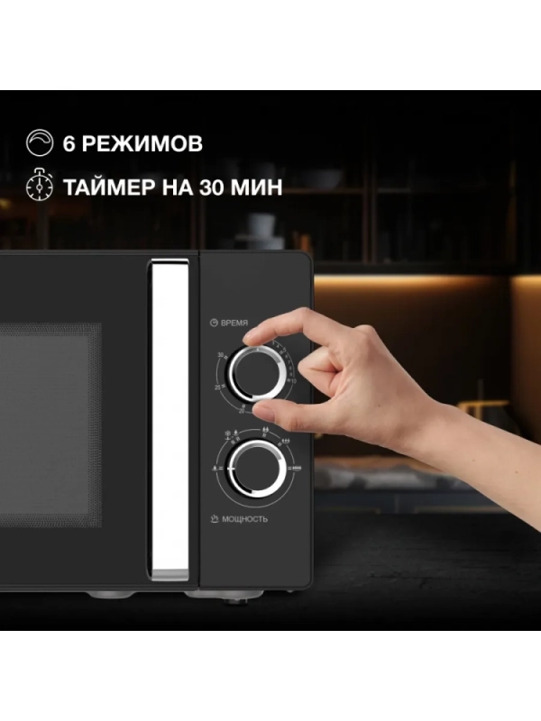 Микроволновая Печь HYM-M2012 23л 800Вт черный