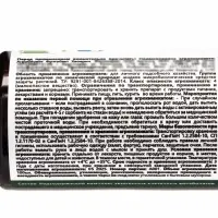 Фунгобакт - Йод Хвоерин *новинка 100 мл