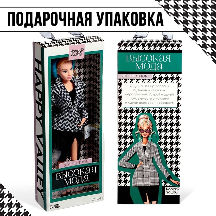 Кукла-модель шарнирная «Высокая мода», бирюзовый стиль Кукла-модель шарнирная «Высокая мода», бирюзовый стиль