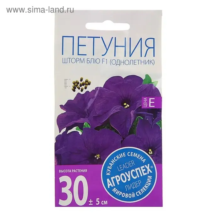 Семена цветов Петуния "Шторм Блю" F1, крупноцветковая, О, 10шт
