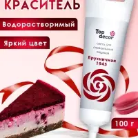 Пищевой краситель Top Decor гелевый &laquo;Брусничная&raquo;, 100 г