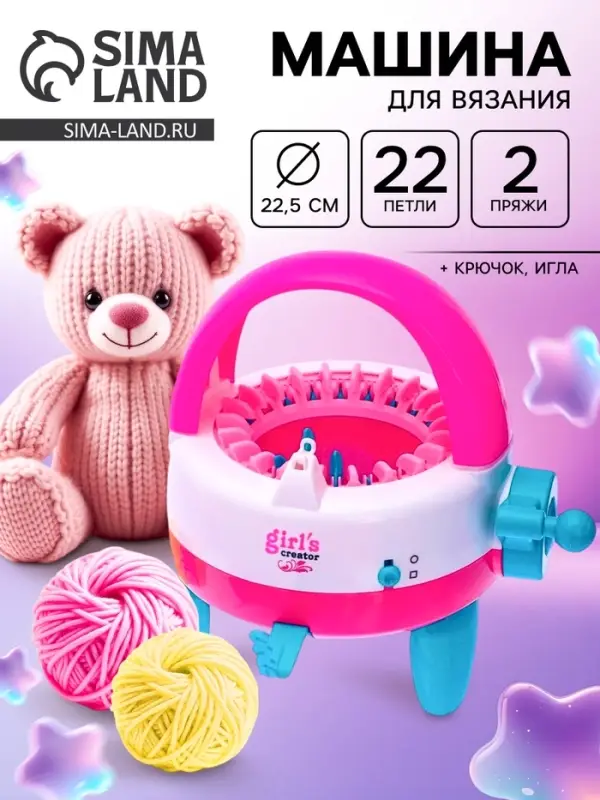 Машина для вязания &laquo;Зимушка&raquo;