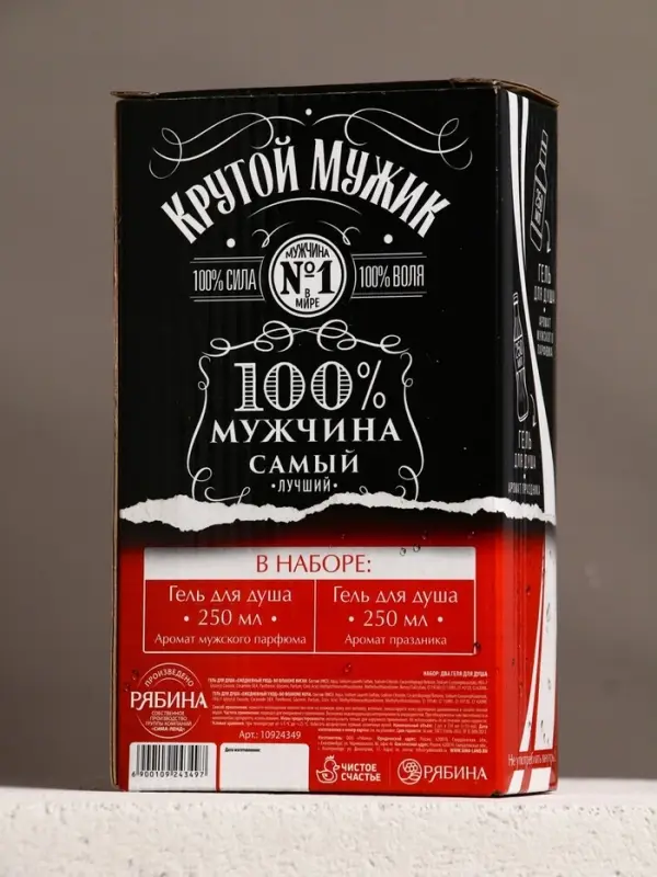 Подарочный набор мужской: гель для душа виски и кола 2 шт х 250 мл, Чистое счастье Подарочный набор мужской: гель для душа виски и кола 2 шт х 250 мл, Чистое счастье