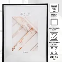 Рамка для фото 30&times;40 см, &laquo;МИРАМ&raquo;, чёрный с серебром, пластиковый экран