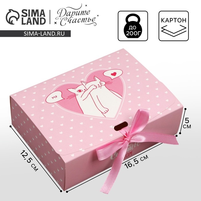 Коробка подарочная складная, упаковка, «Счастье рядом», 16.5 х 12.5 х 5 см, БЕЗ ЛЕНТЫ Коробка подарочная складная, упаковка, «Счастье рядом», 16.5 х 12.5 х 5 см, БЕЗ ЛЕНТЫ