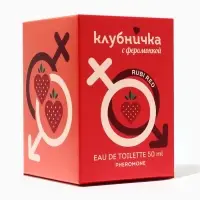 Туалетная вода женская Клубничка С Феромонкой Rubi Red, 50 мл