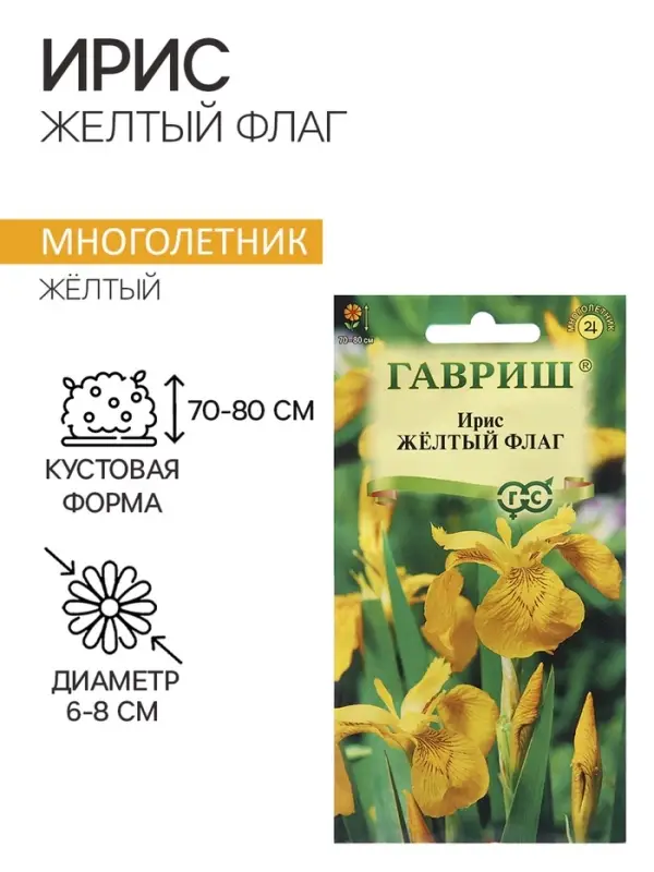 Семена Ирис Семена Ирис "Желтый флаг", ц/п, 3 шт.