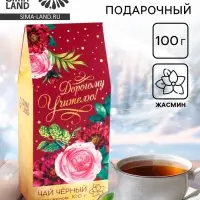Чай подарочный чёрный &laquo;Дорогому учителю&raquo;, жасмин, 100 г