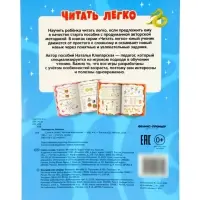 Слоги и слова, Клепарская Н., 2026