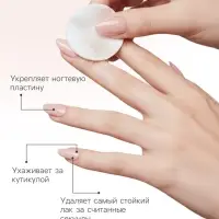 Жидкость для снятия лака с ацетоном JEANMISHEL, восстанавливающая, 150 мл