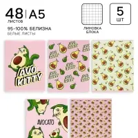 Тетрадь 48 листов в клетку, Calligrata &laquo;Авокадо&raquo;, 5 штук