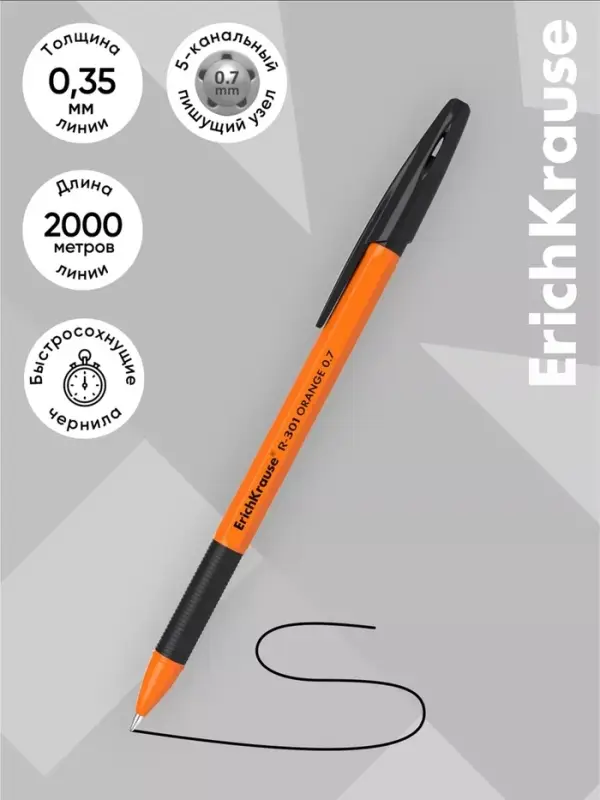 Ручка шариковая ErichKrause R-301 Orange Stick & Grip, узел 0.7 мм, чернила чёрные, резиновый держатель, длина линии письма 2000 метров
