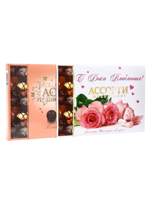 &laquo;Шоколадное Ассорти&raquo; №18 210г. / "С Днем влюбленных !" Дизайн №1 / ПЕНАЛ