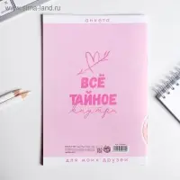 Анкета для девочек &laquo;Внутри все&raquo;, А5, 16 листов