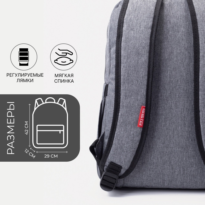 Рюкзак мужской на молнии, RISE, наружный карман, цвет серый Рюкзак мужской на молнии, RISE, наружный карман, цвет серый