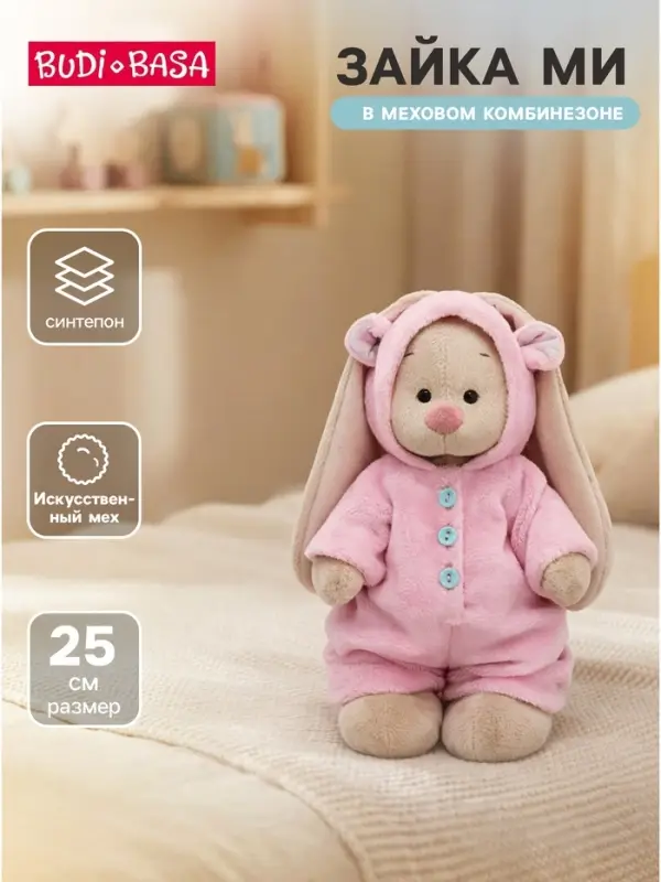 Мягкая игрушка &laquo;Зайка Ми в меховом комбинезоне&raquo;, 25 см