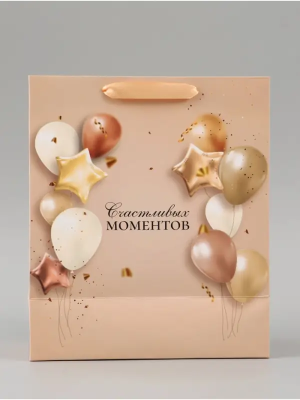 Пакет подарочный ламинированный &laquo;Счастливых моментов&raquo;, 23&times;27&times;11.5 см