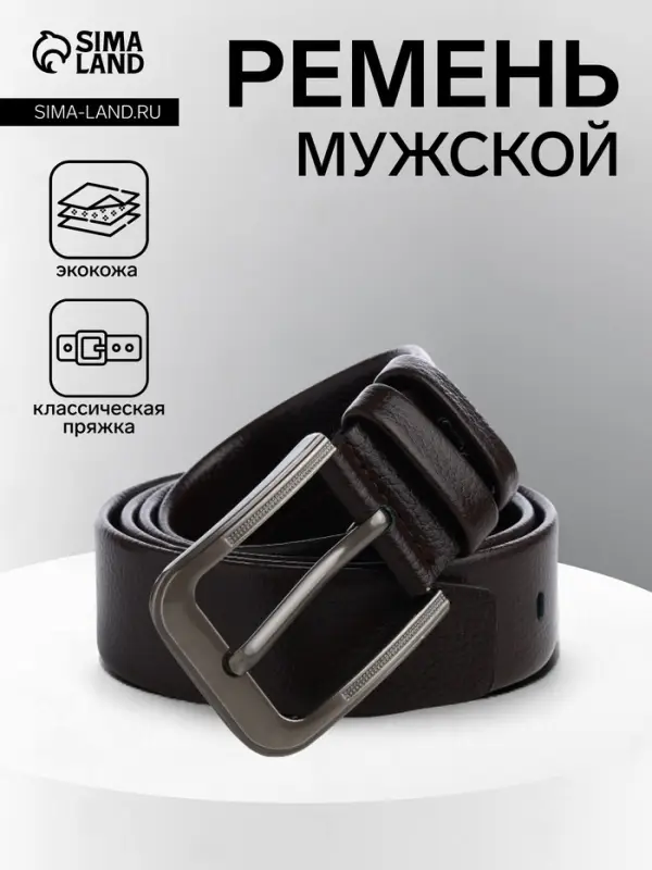 Ремень мужской, ширина 4 см, винт, пряжка металл, коричневый