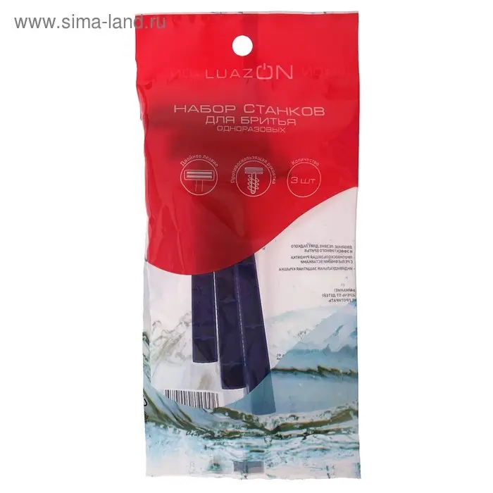 Бритвенные станки одноразовые LuazON, 2 лезвия, синие, 3 шт.