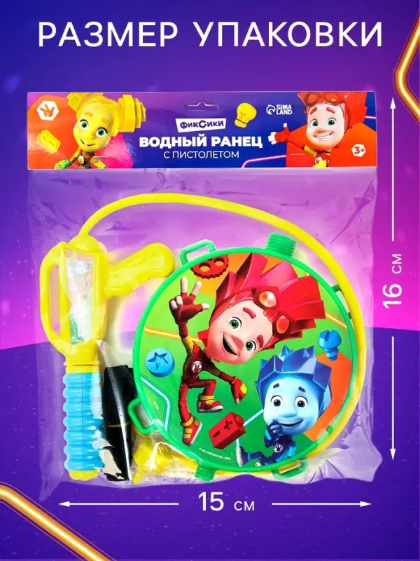 Водный пистолет &laquo;Нолик&raquo;, ранец-баллон, Фиксики