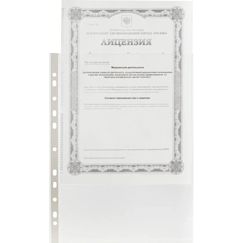 Файл-вкладыш перфорированная А4 100шт, рифленая Элементари 0,030 мм