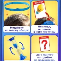 Настольная игра на угадывание слов &laquo;Кто же я&raquo;, 2-4 игрока, 5+