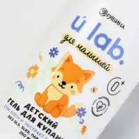 Детский гель для купания &laquo;Зверята&raquo;, с соком алоэ и экстрактом ромашки, 250 мл, ULAB