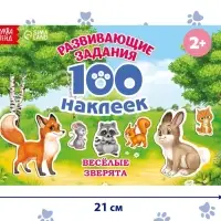 Наклейки детские &laquo;100 наклеек. Весёлые животные&raquo;, 12 стр.