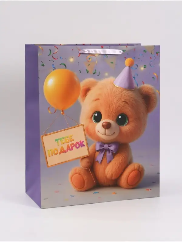 Пакет подарочный &laquo;Тебе подарок&raquo;, 40&times;49&times;19 см