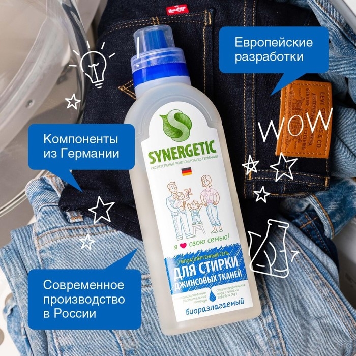 Жидкое средство для стирки Synergetic, гель, для джинсовых тканей, гипоаллергенное, 750 мл Жидкое средство для стирки Synergetic, гель, для джинсовых тканей, гипоаллергенное, 750 мл