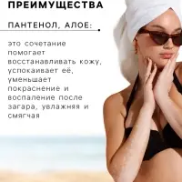 Бальзам после загара с Алоэ вера Floresan &laquo;пантенол актив&raquo;, 100 мл