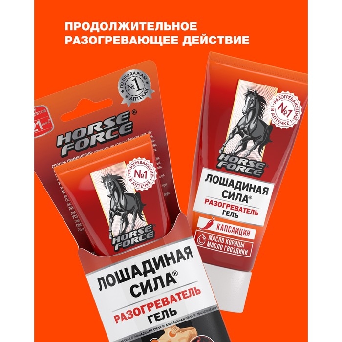 Гель Разогреватель Лошадиная сила, 40 мл Гель Разогреватель Лошадиная сила, 40 мл