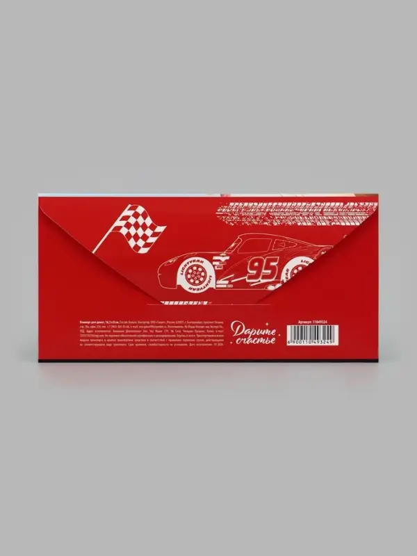 Конверт для денег &laquo;С Днём рождения!&raquo;, 16.5&times;8 см