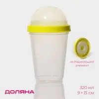 Стакан с крышкой Доляна, 320 мл, 9&times;9&times;15 см, с охлаждающим элементом
