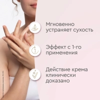 Крем для рук БАРХАТНЫЕ РУЧКИ увлажняющий 80 мл