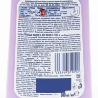 Средство для мытья полов Mr.Proper "Лавандовое спокойствие", 500 мл