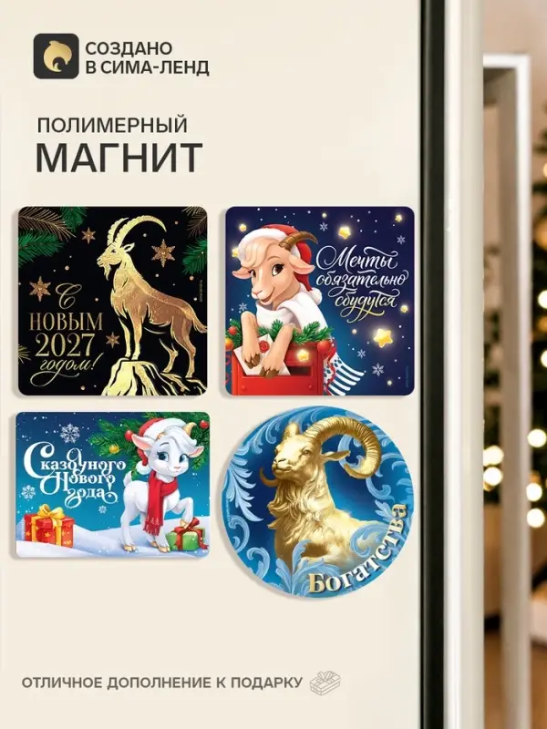 Магнит новогодний, полимерный &laquo;Новогодний&raquo;, МИКС