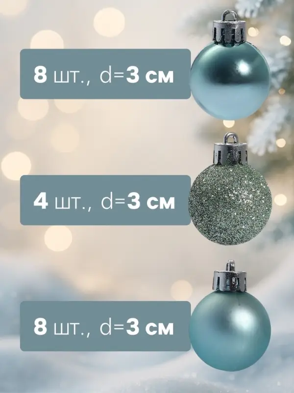 Ёлочные игрушки &laquo;Николь блеск&raquo;, шары новогодние, d=3 см, набор 20 шт., зелёный