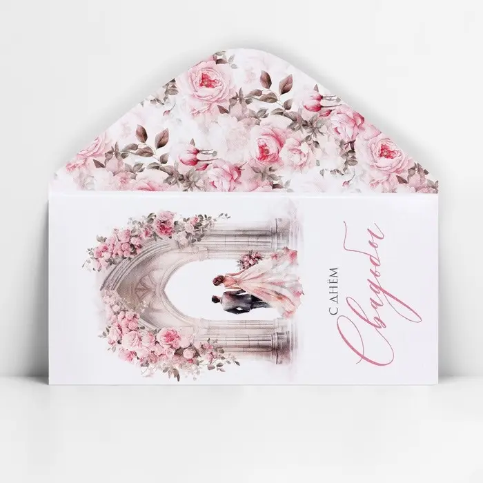 Конверт для денег «С днём свадьбы», 16.5×8 см