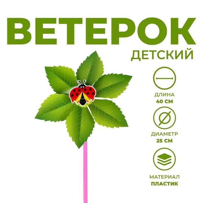 Ветерок «Листья», цвет МИКС Ветерок «Листья», цвет МИКС