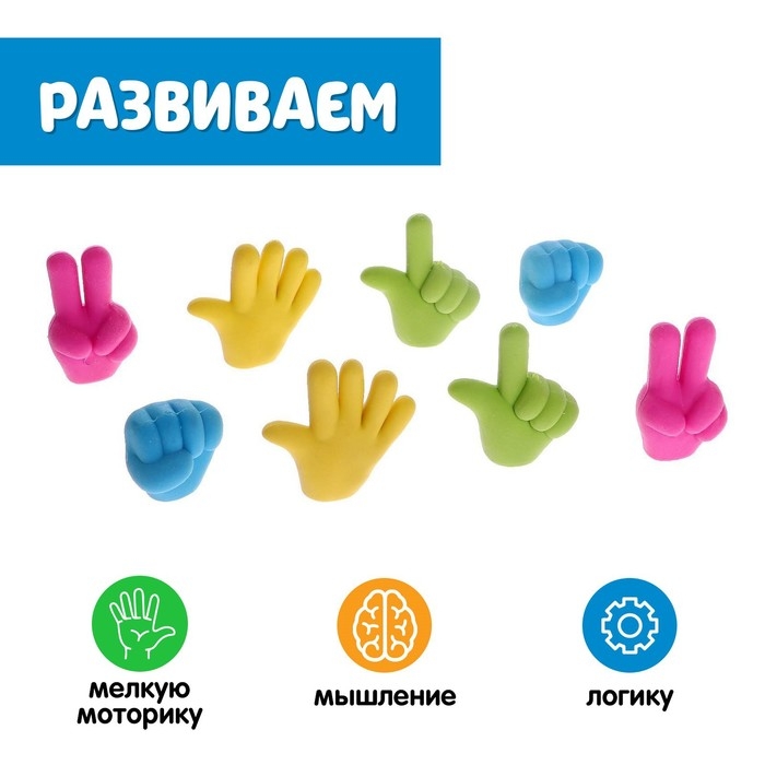 Развивающий набор «Жесты» Развивающий набор «Жесты»