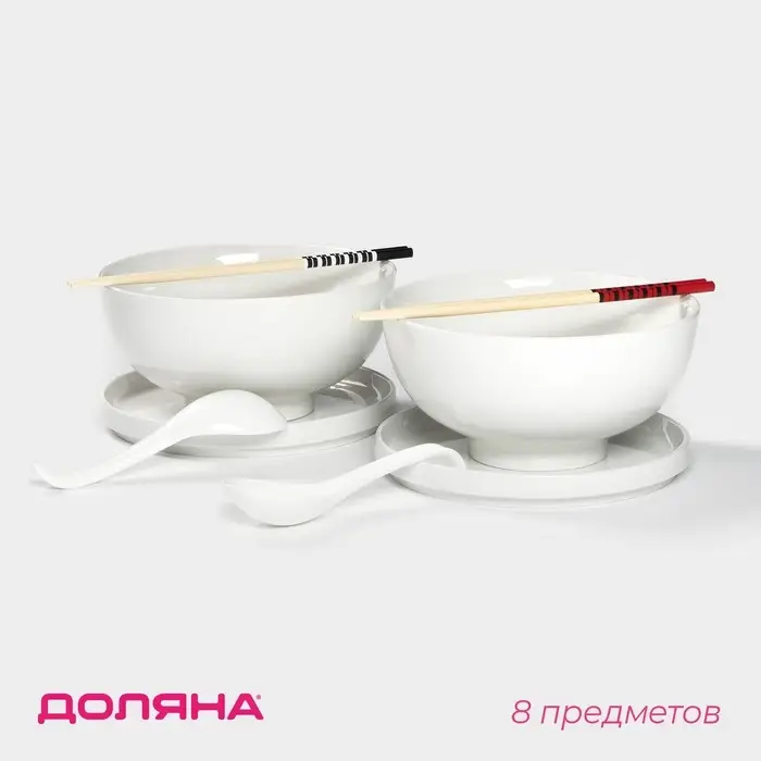 Набор посуды для рамена Доляна, 8 предметов: миска 1.6 л, тарелка d=20 см, 2 ложки, 2 пары палочек, фарфор, белый