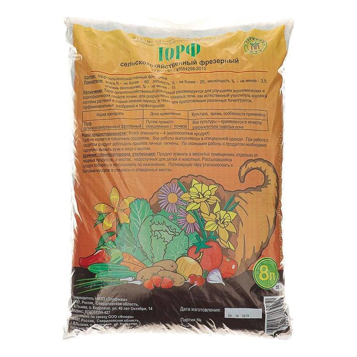 Торф сельскохозяйственный 8 л. фрезерный Торф сельскохозяйственный 8 л. фрезерный