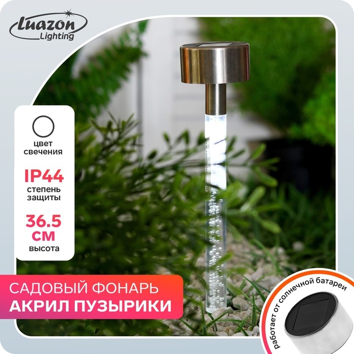 Садовый светильник на солнечной батарее «Пузырьки», 5 × 36 × 5 см, 1 LED, свечение белое Садовый светильник на солнечной батарее «Пузырьки», 5 × 36 × 5 см, 1 LED, свечение белое