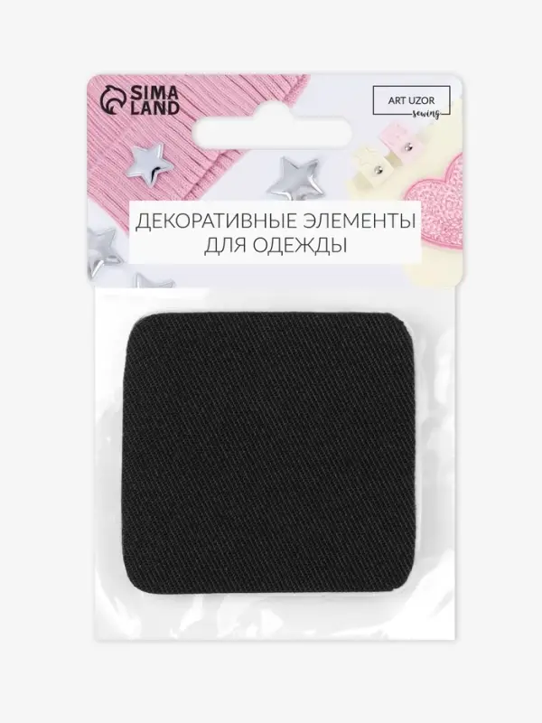 Заплатки для одежды, 5.5&times;5.5 см, клеевые, 2 шт., чёрные